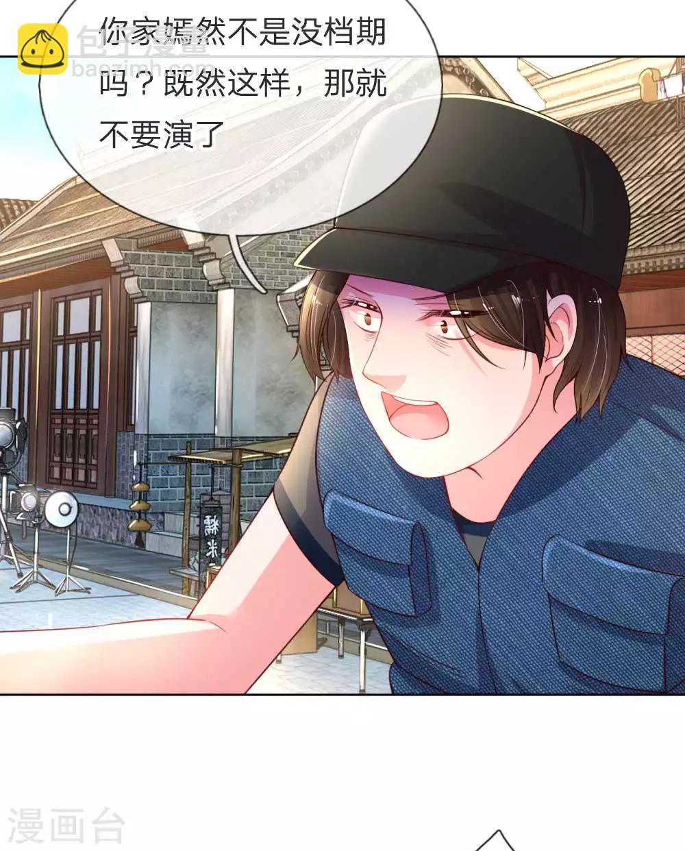 🍟妈咪快跑：爹地追来了 第24话 替身变女主 第18页