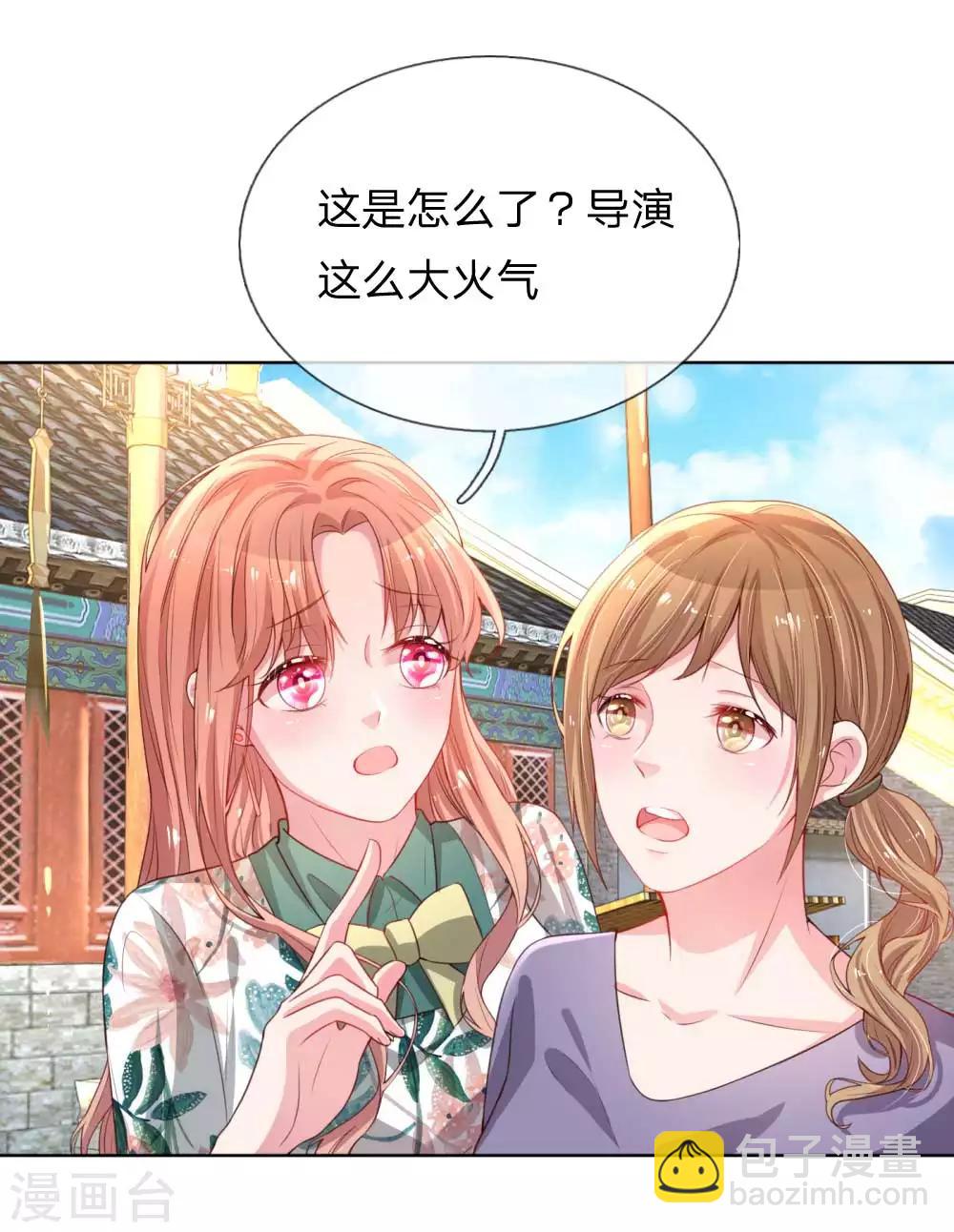 🍟妈咪快跑：爹地追来了 第24话 替身变女主 第5页