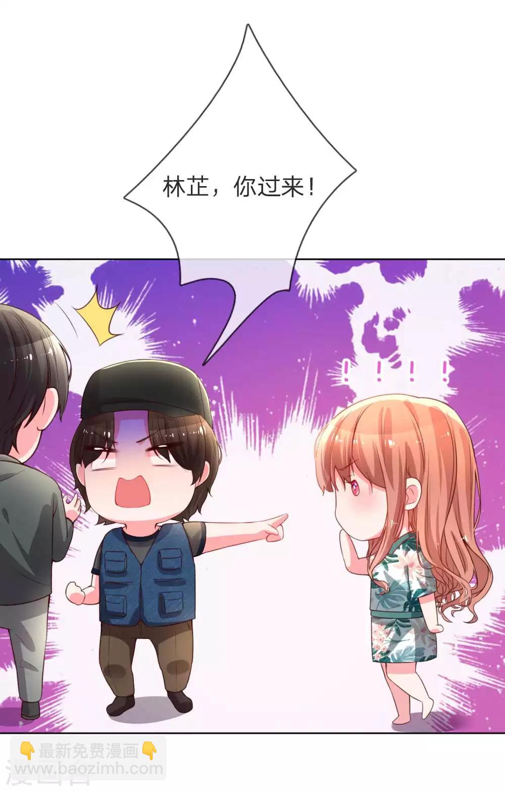 🍟妈咪快跑：爹地追来了 第24话 替身变女主 第7页