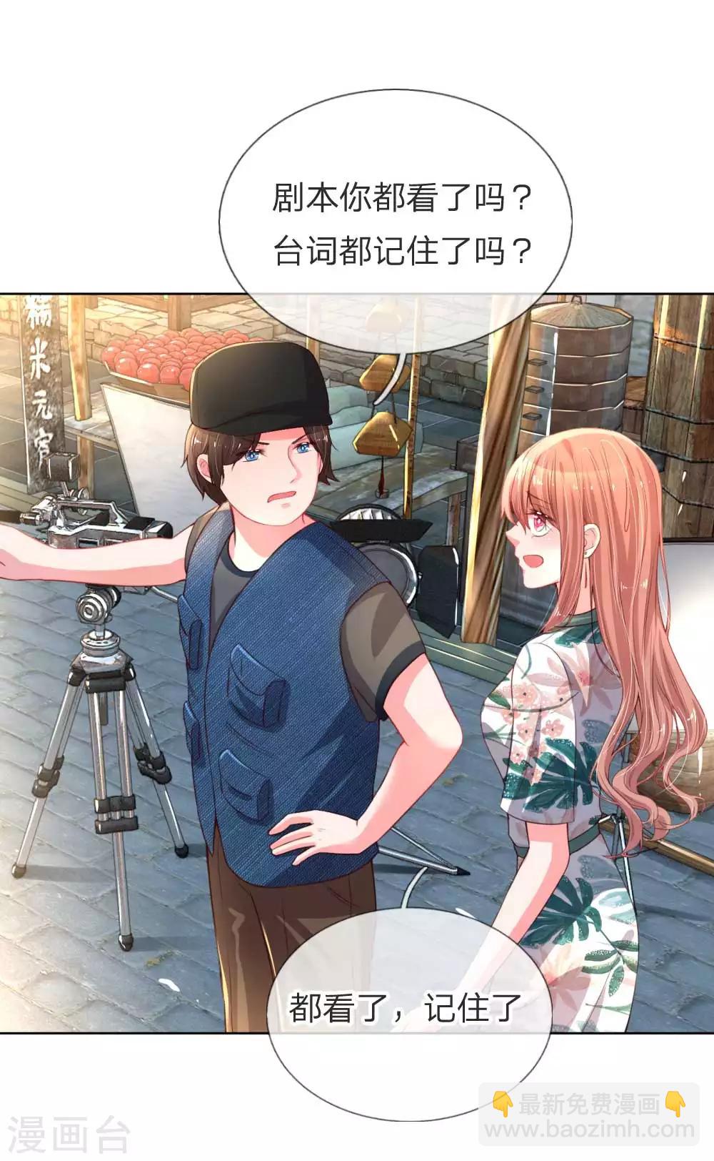 🍟妈咪快跑：爹地追来了 第24话 替身变女主 第9页