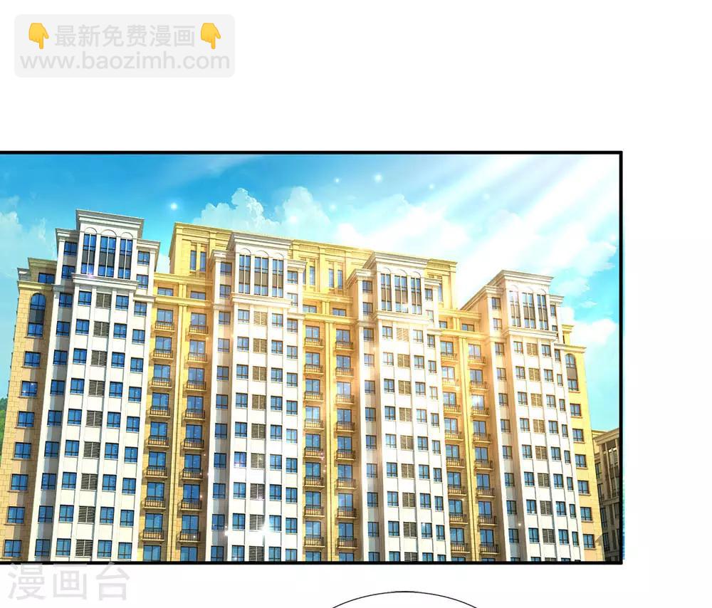 🍟妈咪快跑：爹地追来了 第220话 铁三角组合 第27页