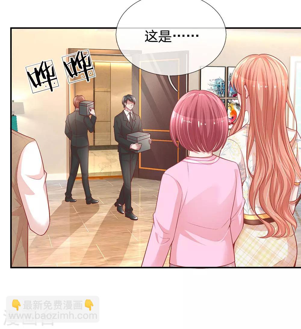 🍟妈咪快跑：爹地追来了 第220话 铁三角组合 第28页