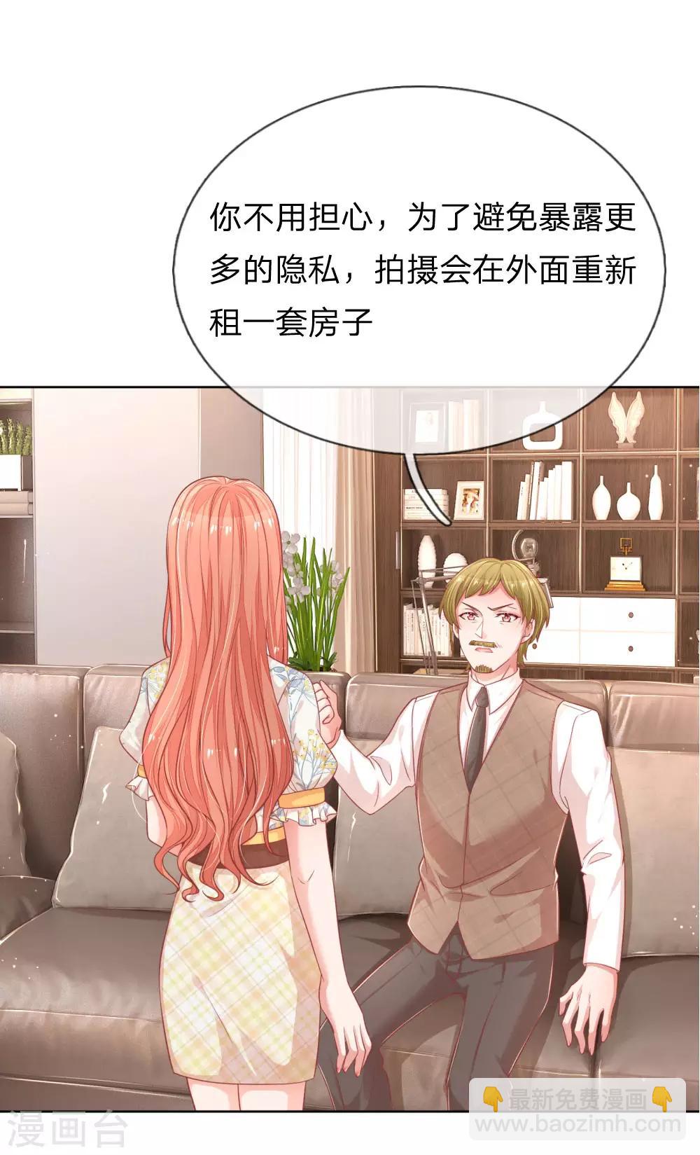 🍟妈咪快跑：爹地追来了 第220话 铁三角组合 第3页