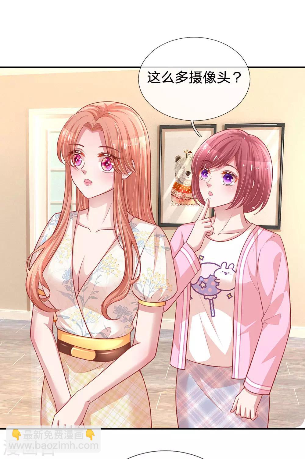 🍟妈咪快跑：爹地追来了 第220话 铁三角组合 第30页