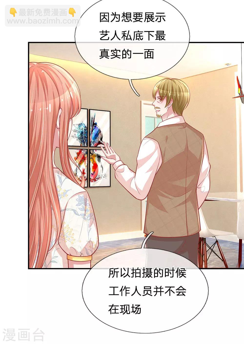 🍟妈咪快跑：爹地追来了 第220话 铁三角组合 第31页