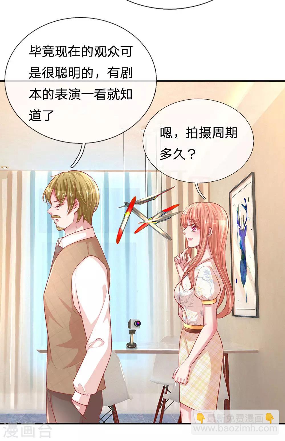 🍟妈咪快跑：爹地追来了 第220话 铁三角组合 第34页
