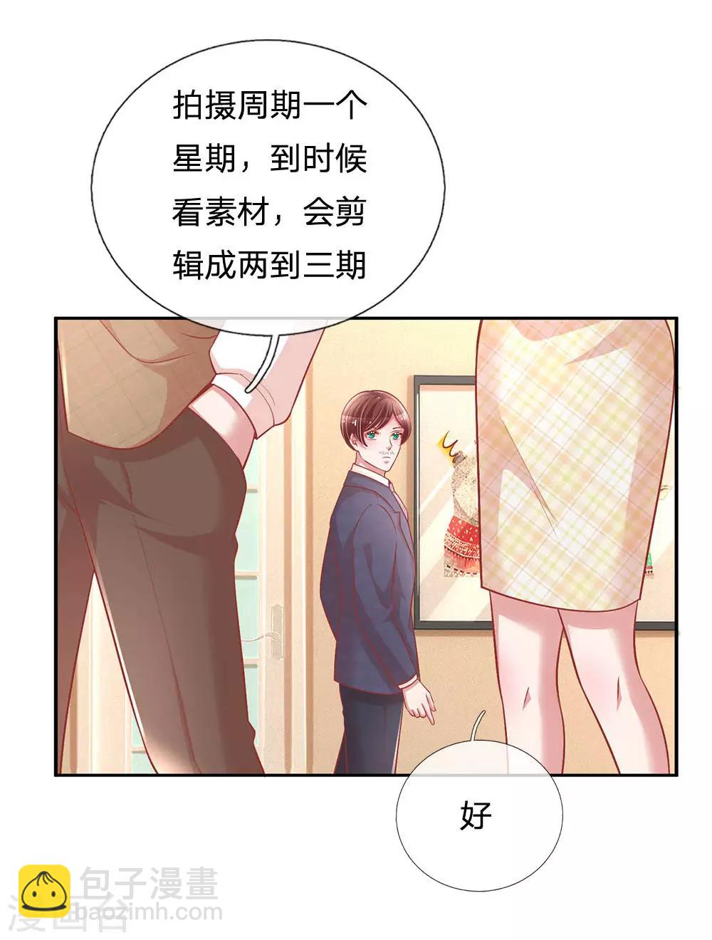 🍟妈咪快跑：爹地追来了 第220话 铁三角组合 第35页