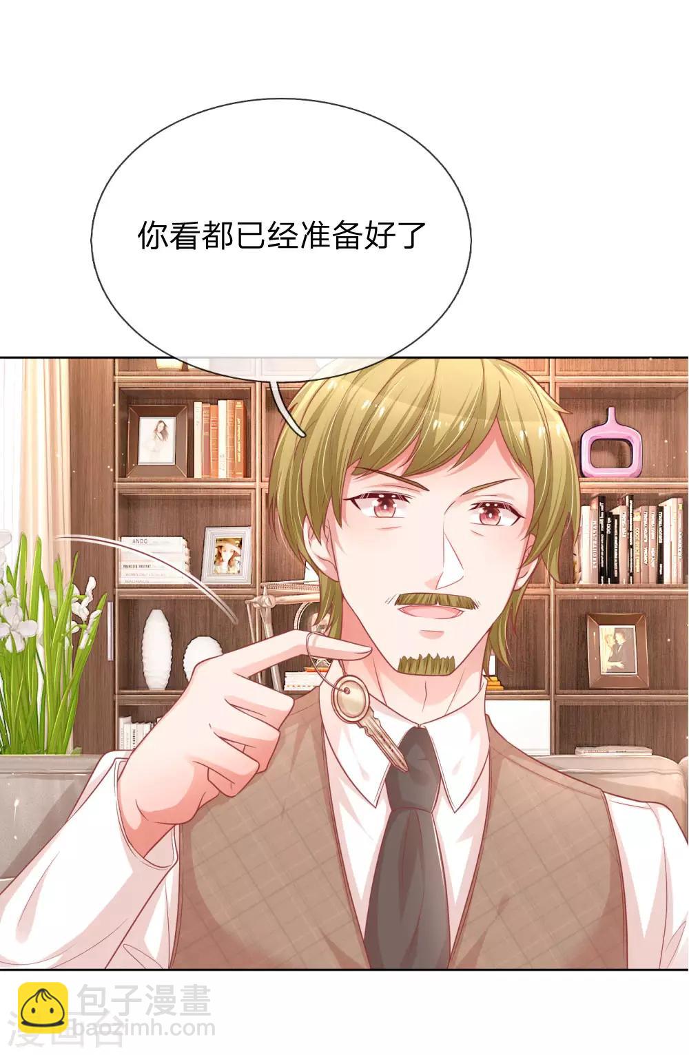 🍟妈咪快跑：爹地追来了 第220话 铁三角组合 第4页