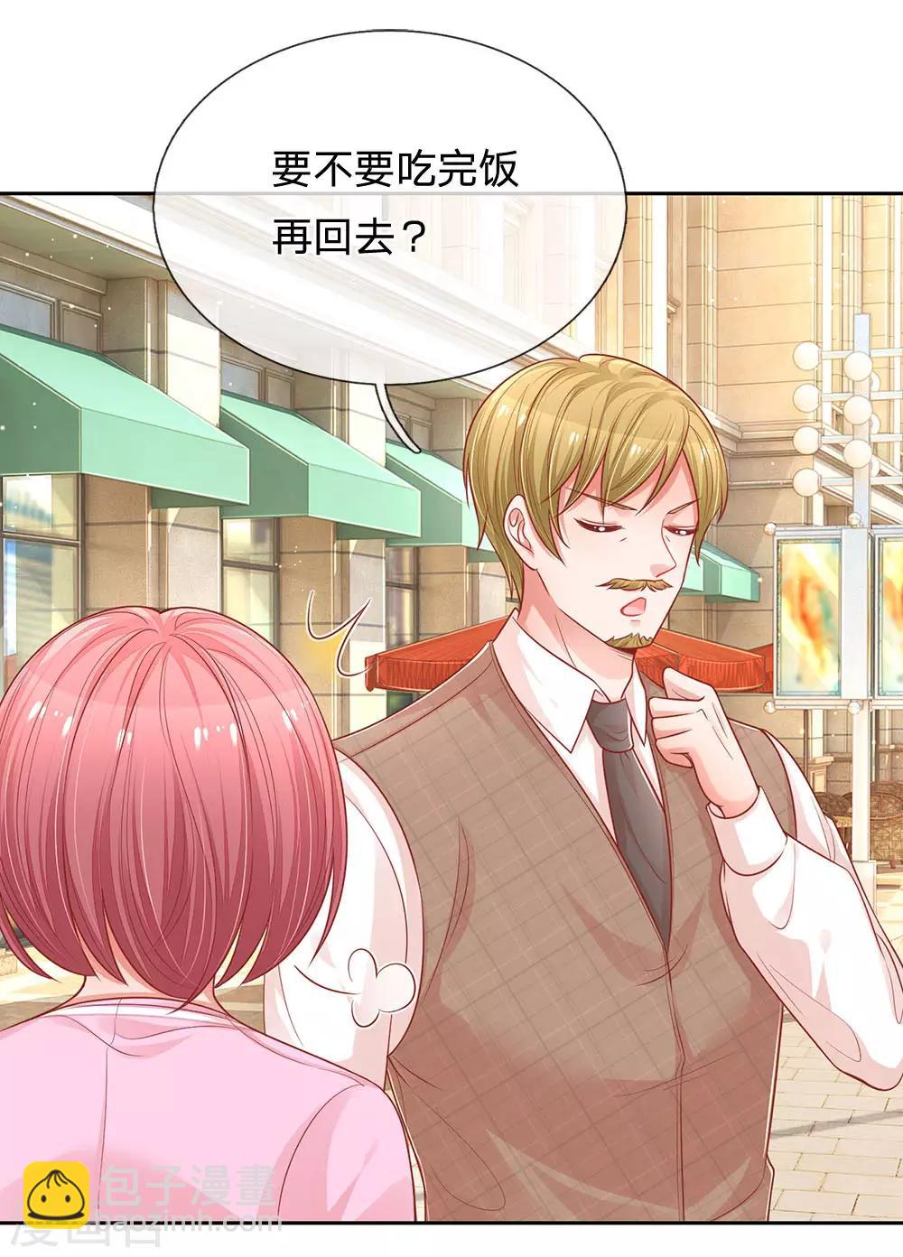 🍟妈咪快跑：爹地追来了 第222话 “可靠”的助理？ 第14页