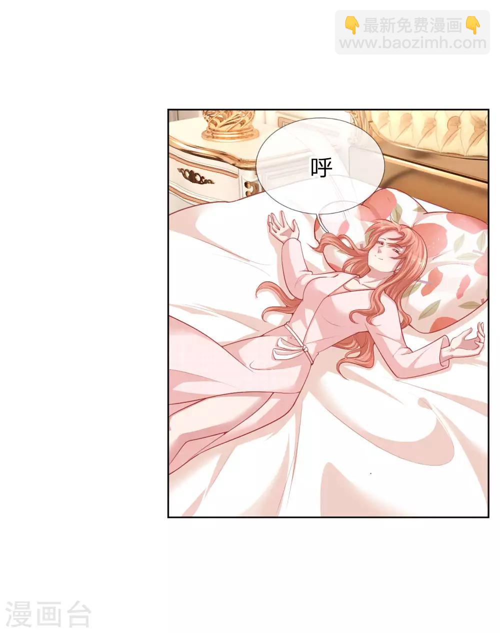 🍟妈咪快跑：爹地追来了 第222话 “可靠”的助理？ 第19页