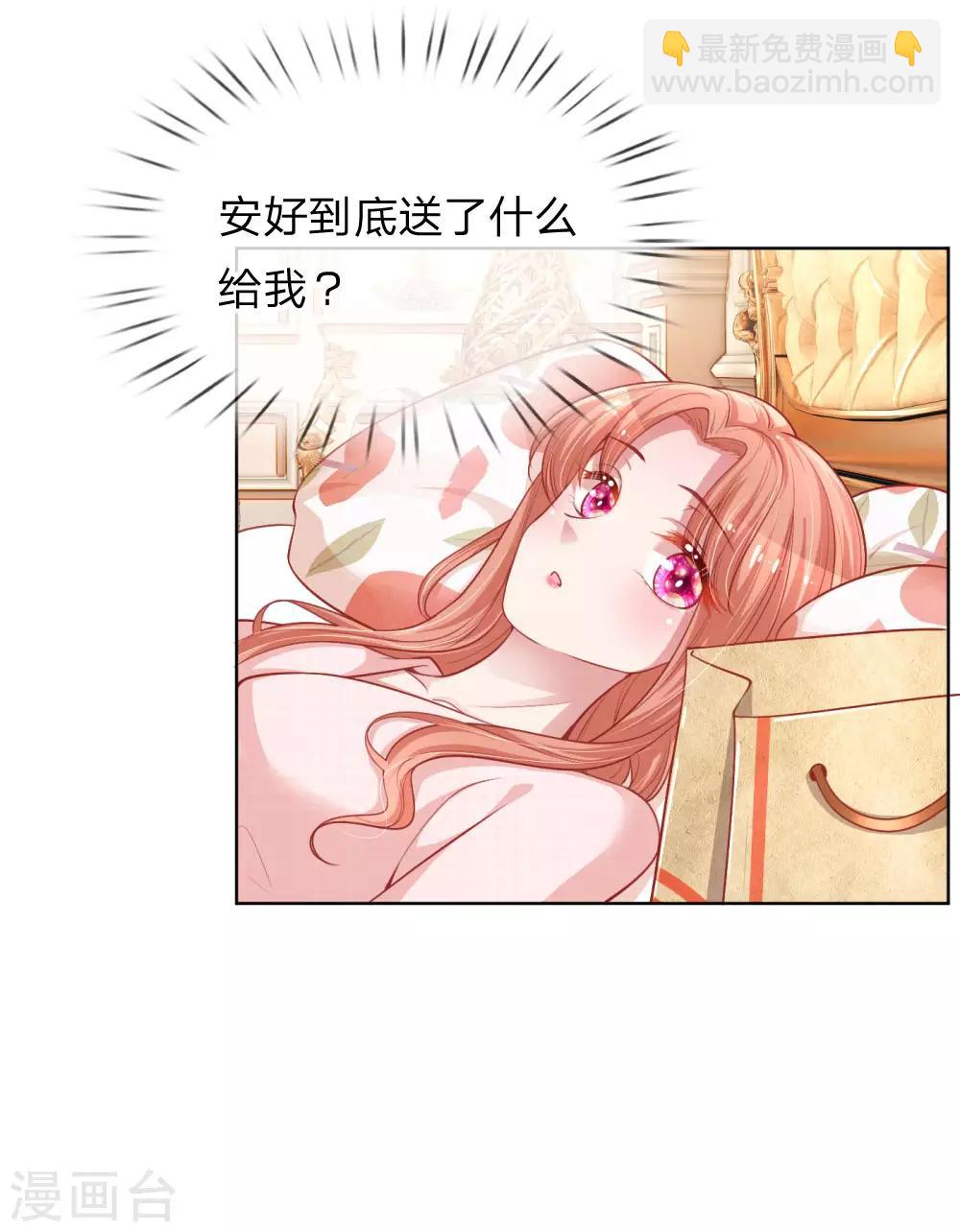 🍟妈咪快跑：爹地追来了 第222话 “可靠”的助理？ 第21页
