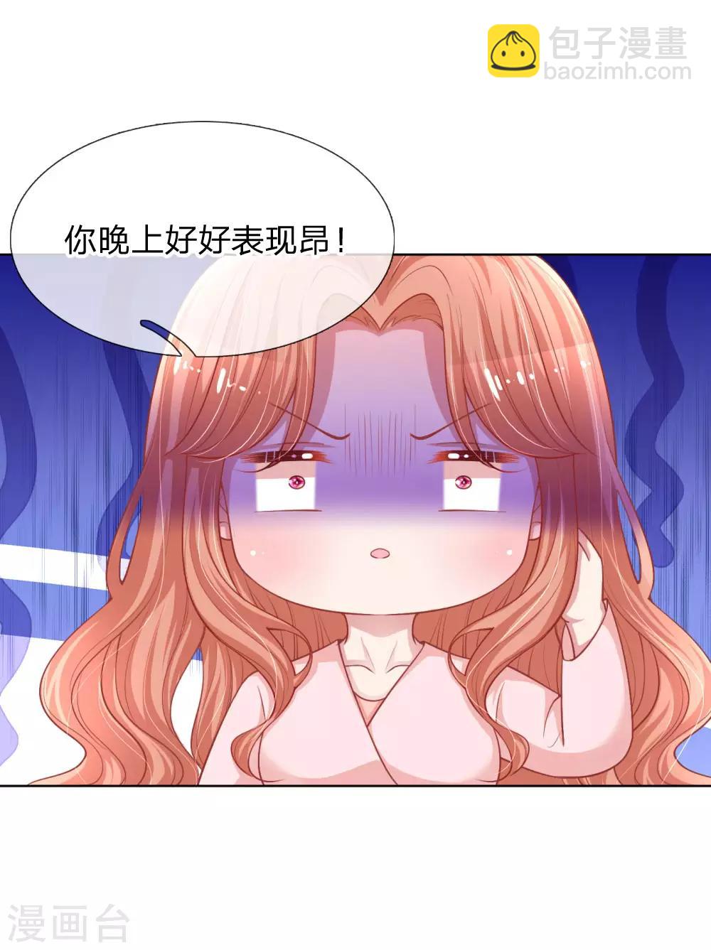 🍟妈咪快跑：爹地追来了 第222话 “可靠”的助理？ 第26页