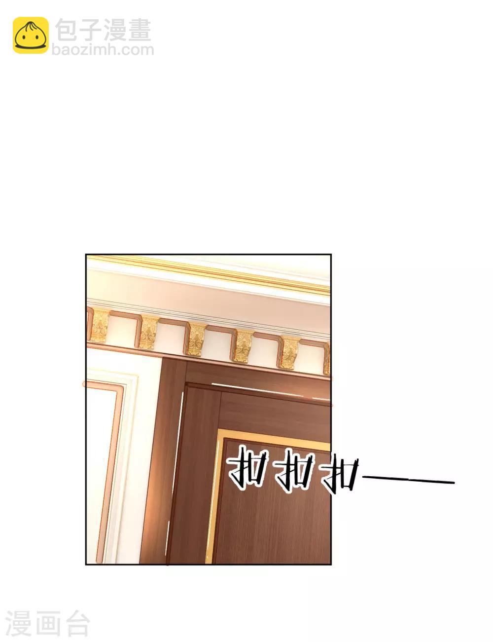 🍟妈咪快跑：爹地追来了 第222话 “可靠”的助理？ 第29页