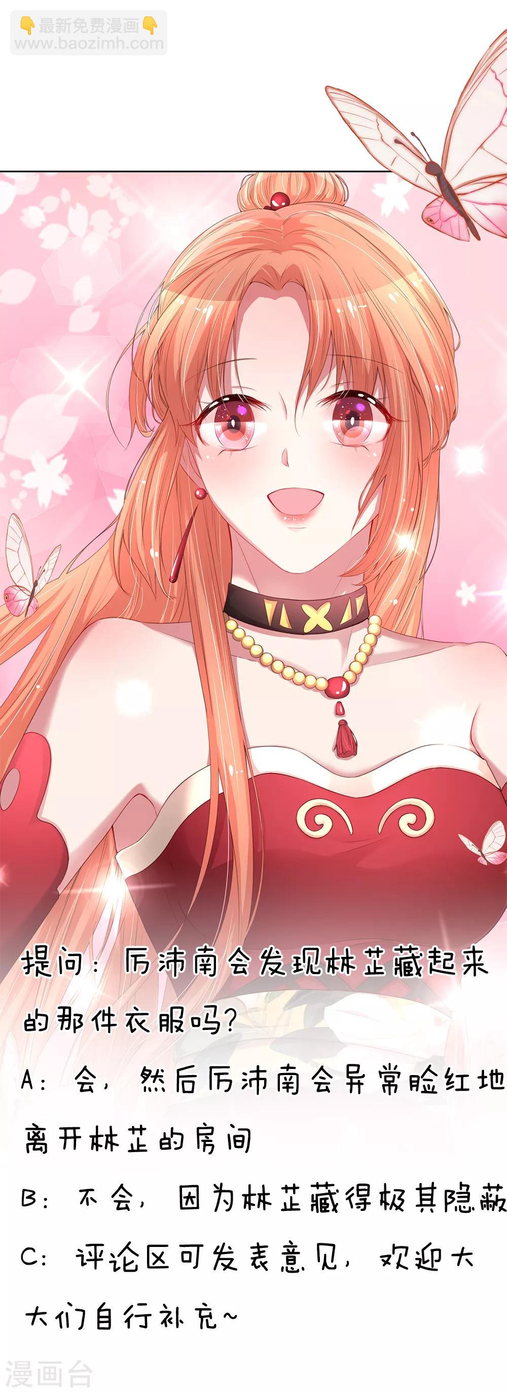 🍟妈咪快跑：爹地追来了 第222话 “可靠”的助理？ 第32页
