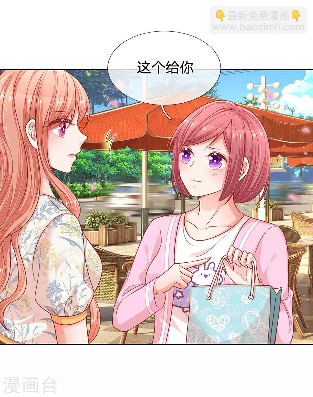 🍟妈咪快跑：爹地追来了 第222话 “可靠”的助理？ 第6页