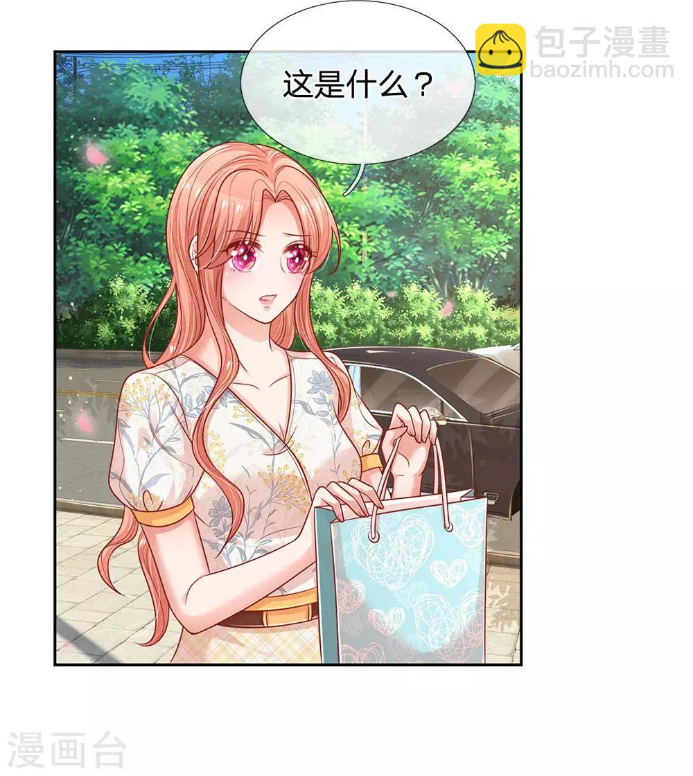 🍟妈咪快跑：爹地追来了 第222话 “可靠”的助理？ 第7页