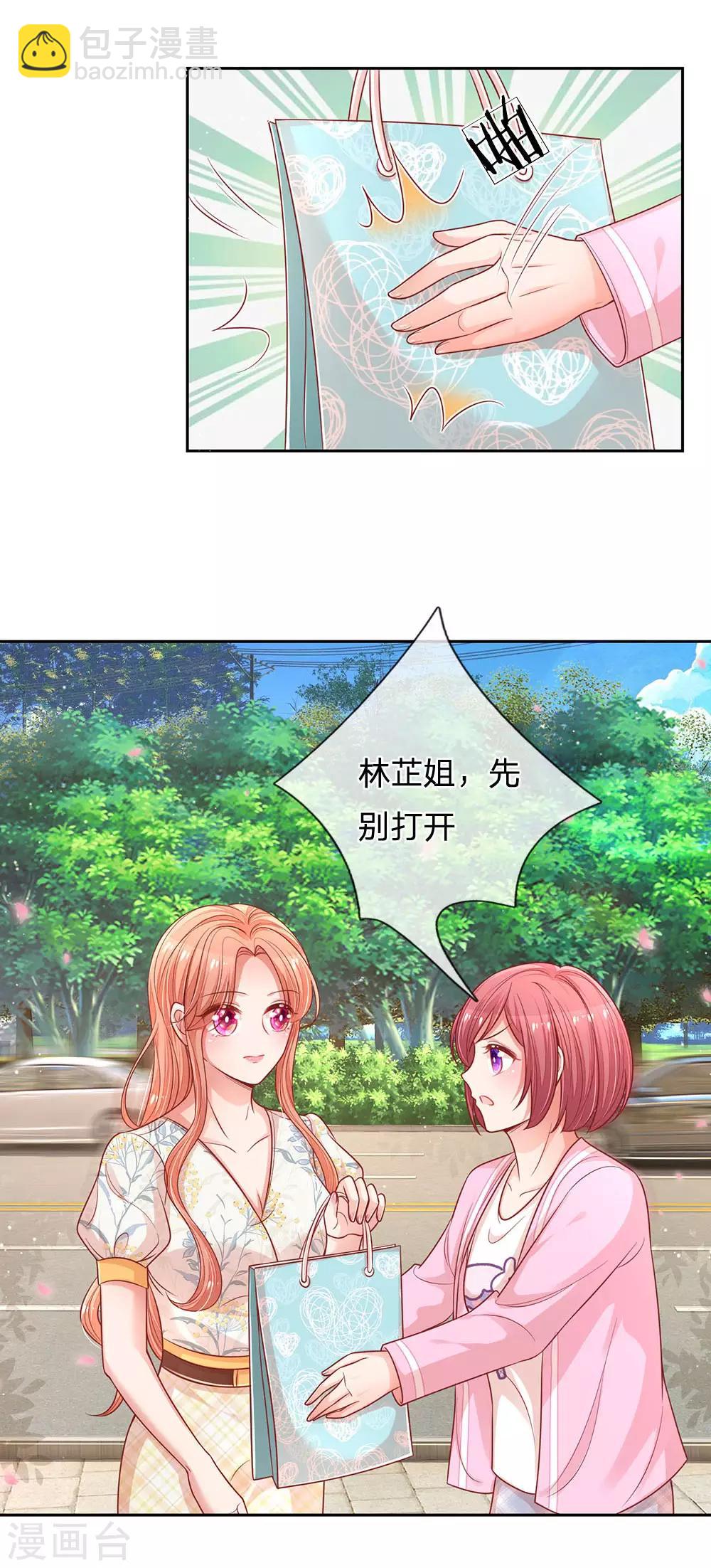 🍟妈咪快跑：爹地追来了 第222话 “可靠”的助理？ 第8页
