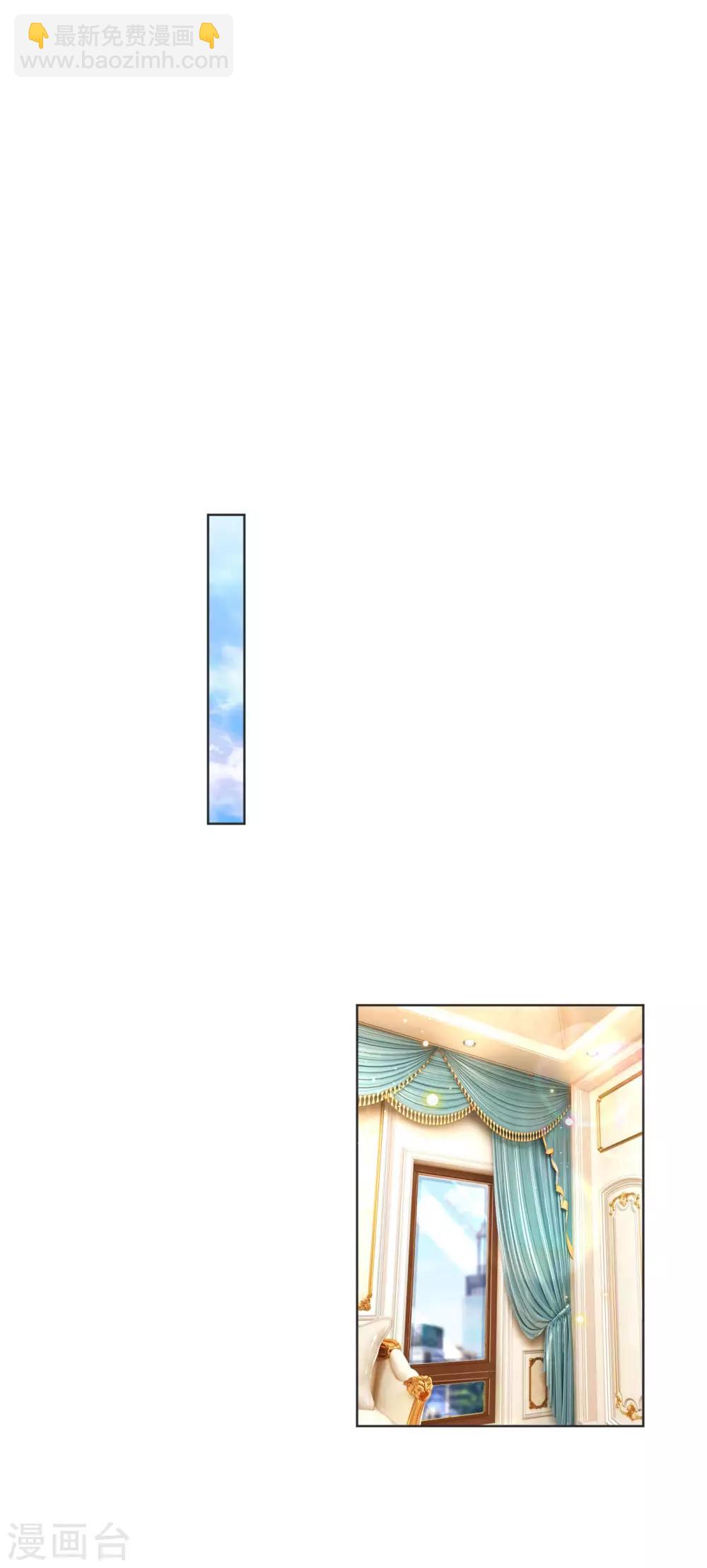 🍟妈咪快跑：爹地追来了 第224话 和睦一夜 第12页