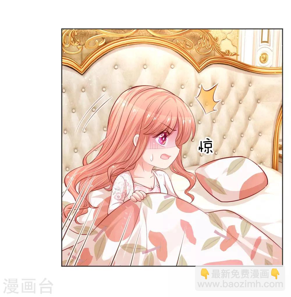🍟妈咪快跑：爹地追来了 第224话 和睦一夜 第14页