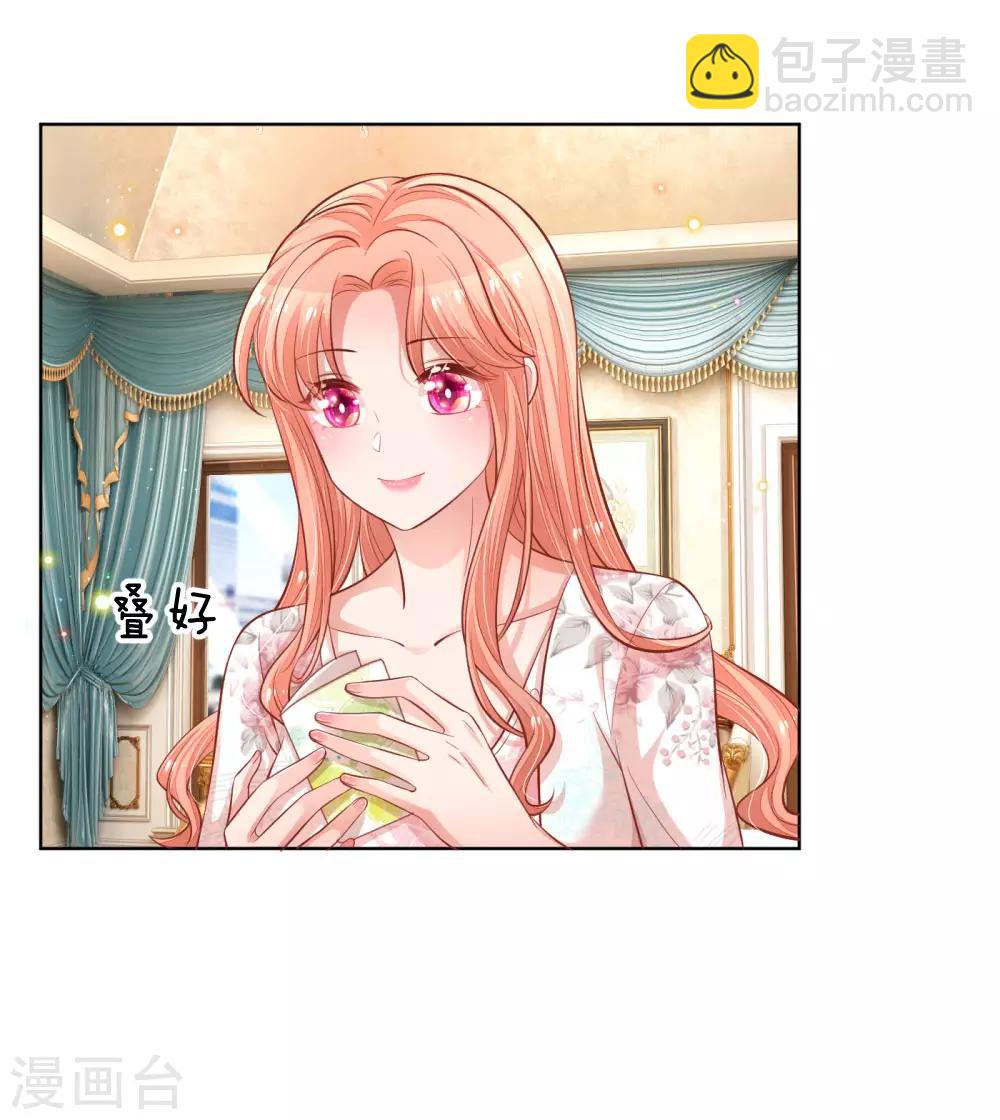 🍟妈咪快跑：爹地追来了 第224话 和睦一夜 第21页