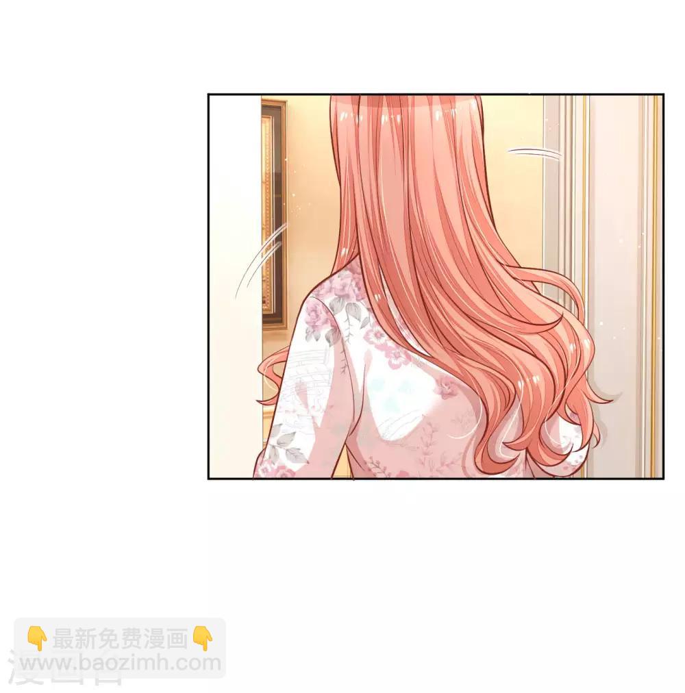 🍟妈咪快跑：爹地追来了 第224话 和睦一夜 第22页