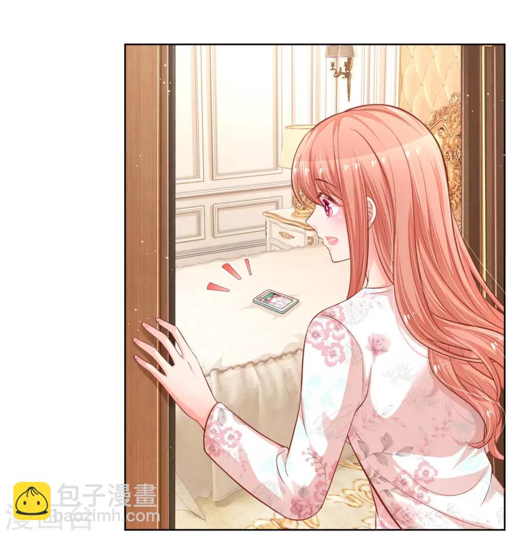 🍟妈咪快跑：爹地追来了 第224话 和睦一夜 第24页