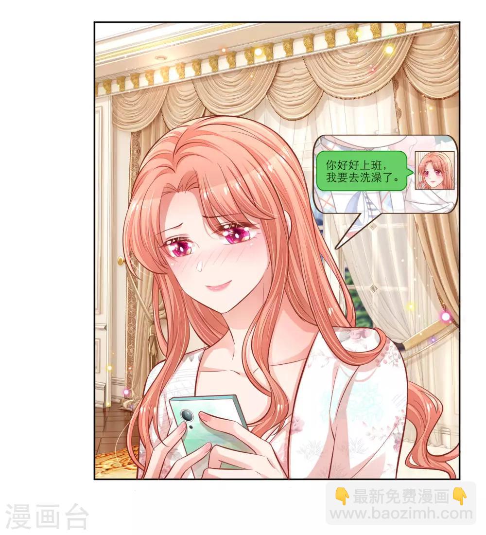 🍟妈咪快跑：爹地追来了 第224话 和睦一夜 第27页