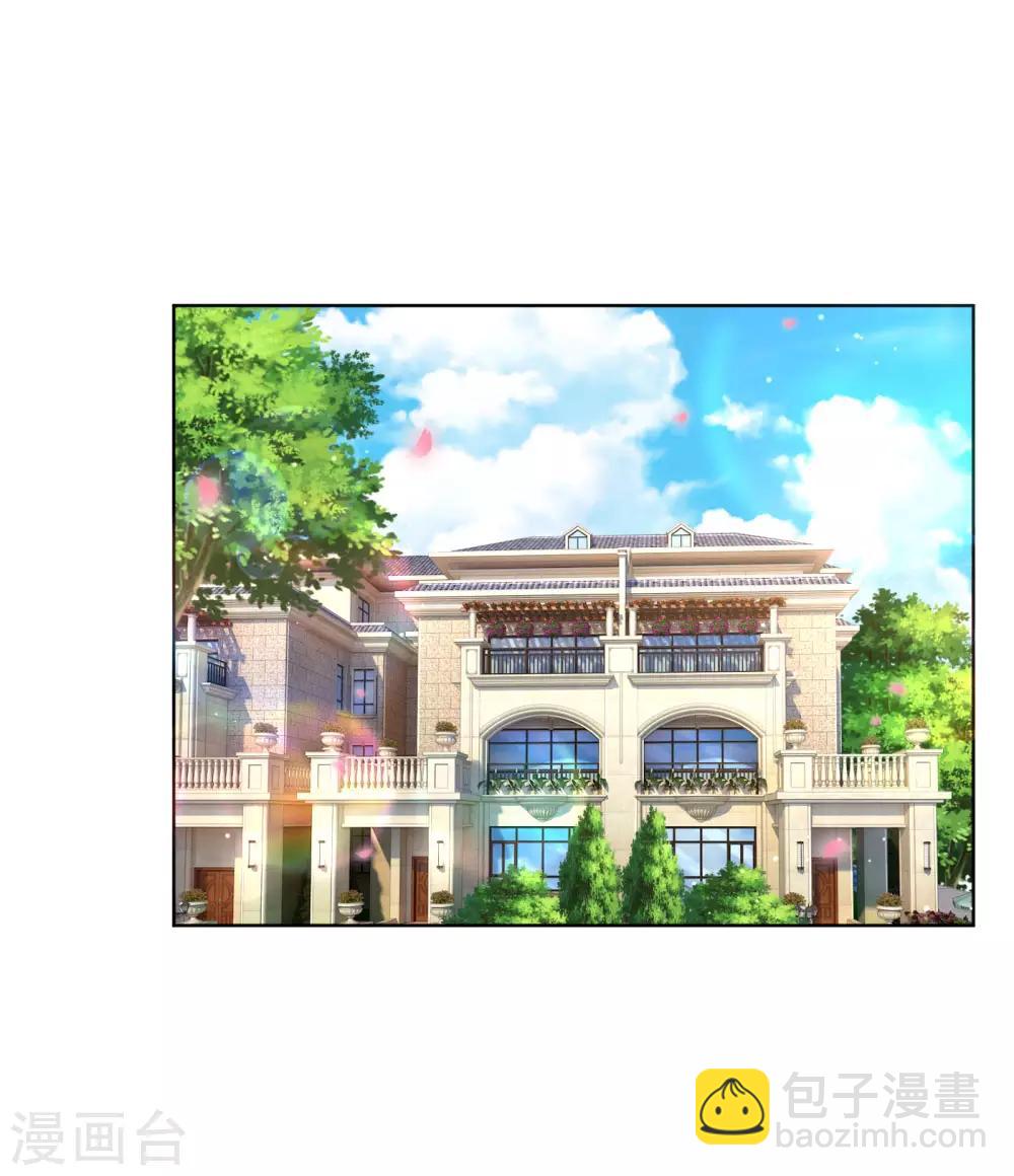 🍟妈咪快跑：爹地追来了 第224话 和睦一夜 第33页