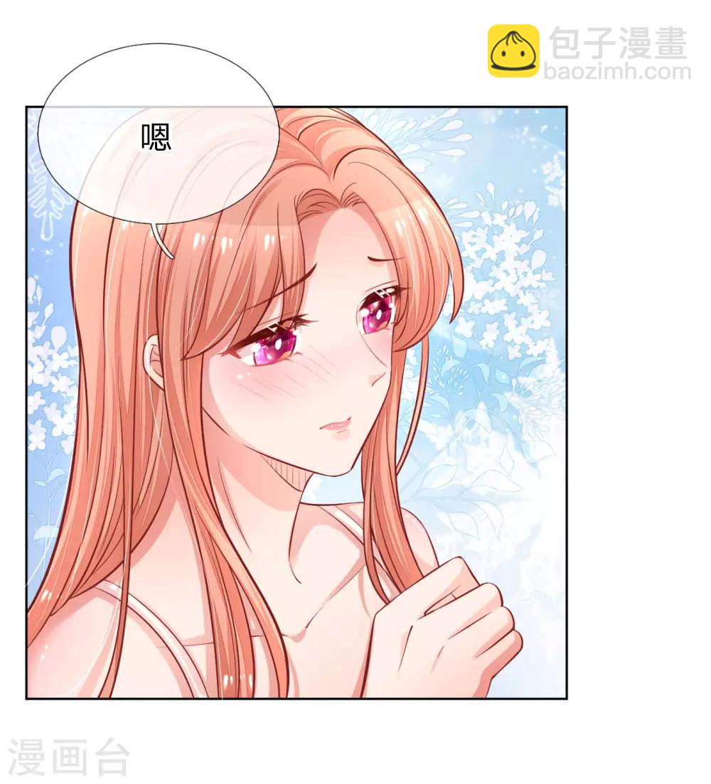 🍟妈咪快跑：爹地追来了 第224话 和睦一夜 第4页