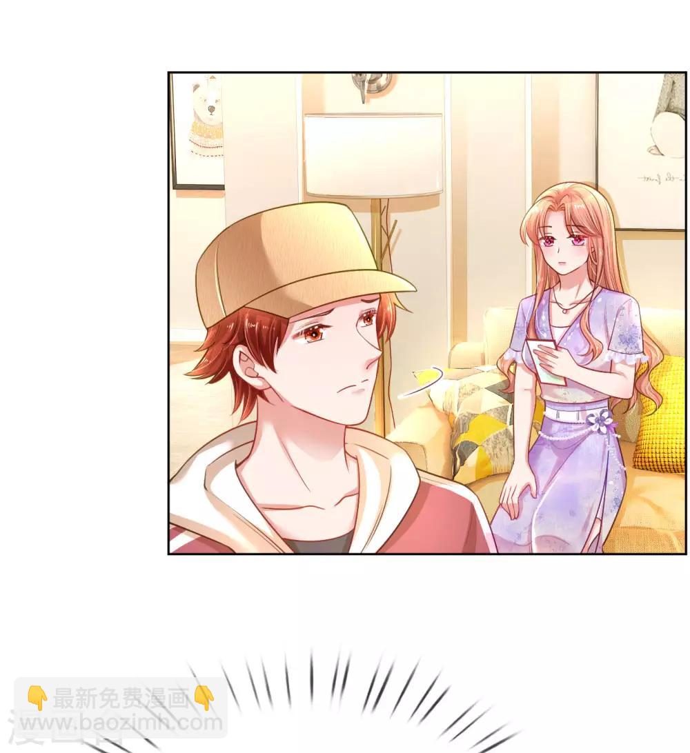 🍟妈咪快跑：爹地追来了 第226话 直播倒计时 第11页