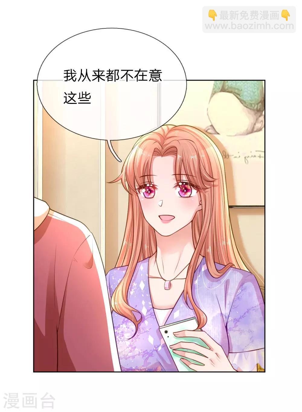 🍟妈咪快跑：爹地追来了 第226话 直播倒计时 第14页