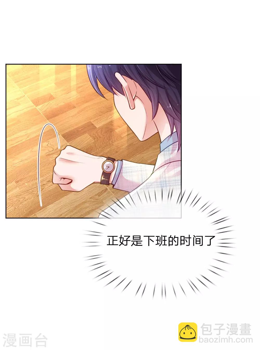 🍟妈咪快跑：爹地追来了 第226话 直播倒计时 第21页