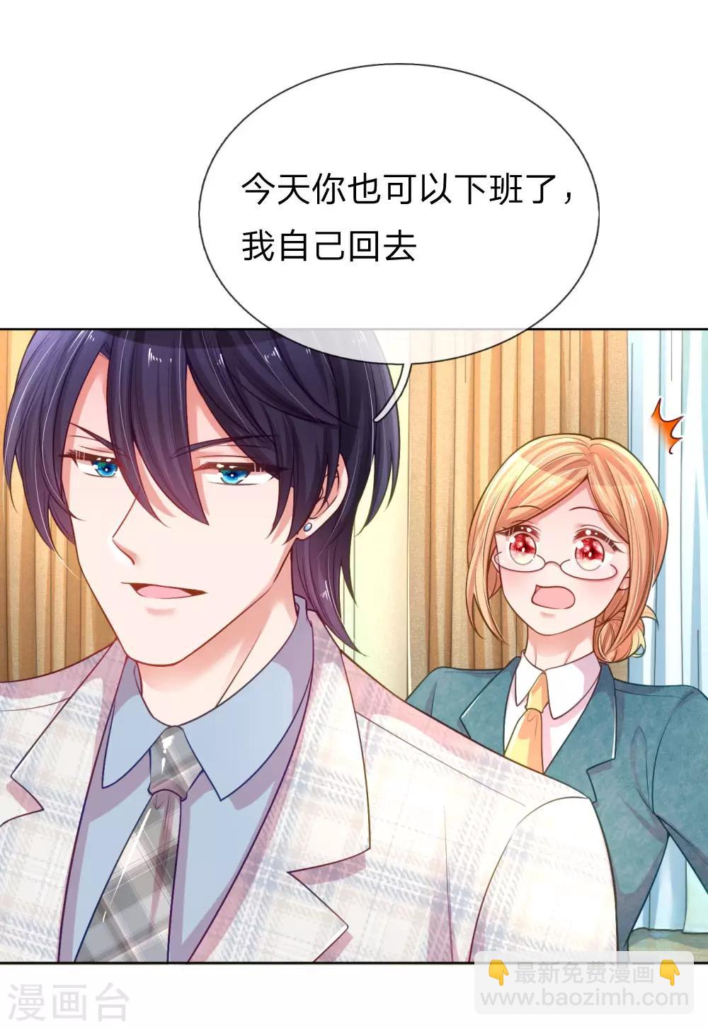 🍟妈咪快跑：爹地追来了 第226话 直播倒计时 第26页