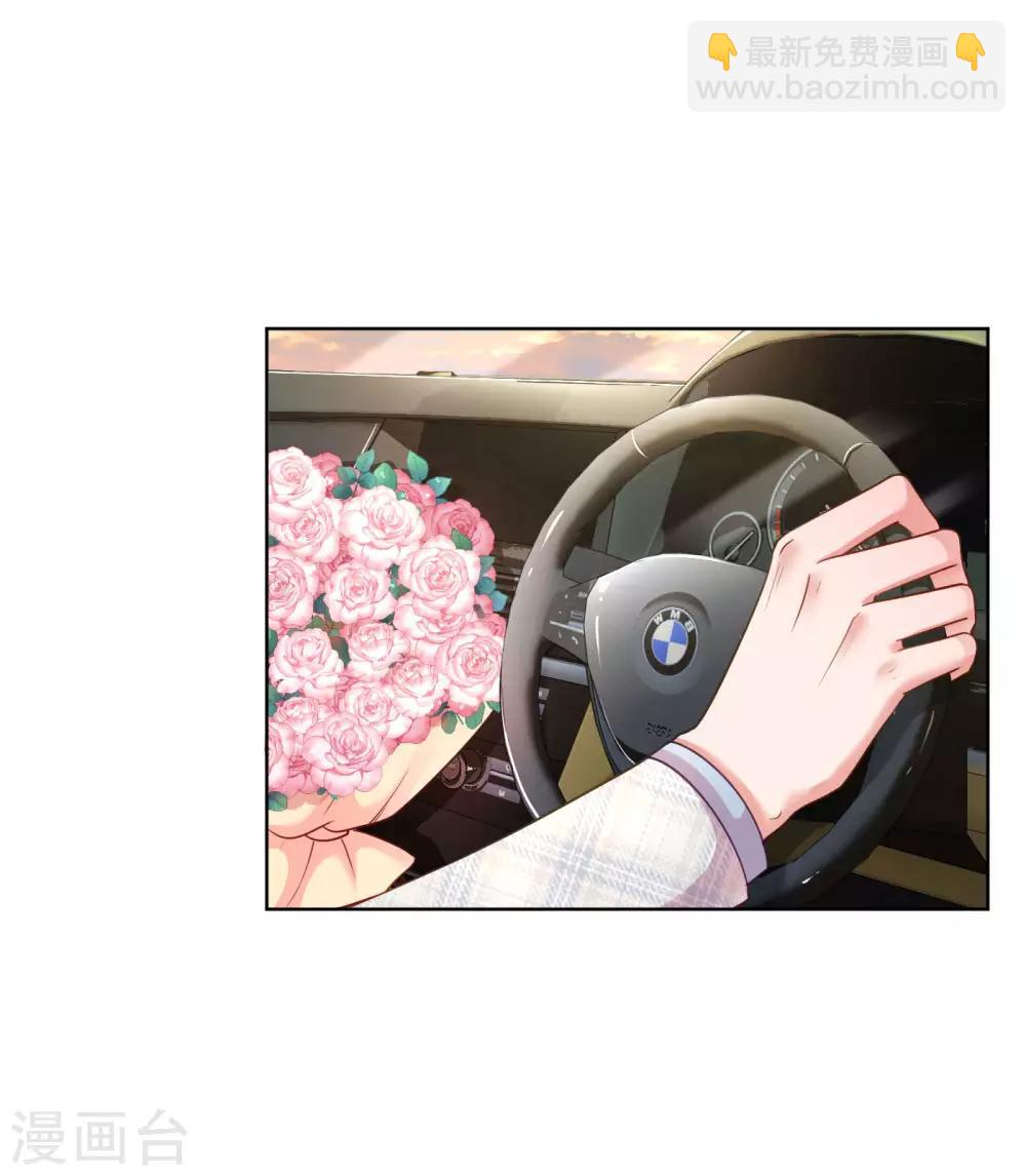 🍟妈咪快跑：爹地追来了 第226话 直播倒计时 第28页