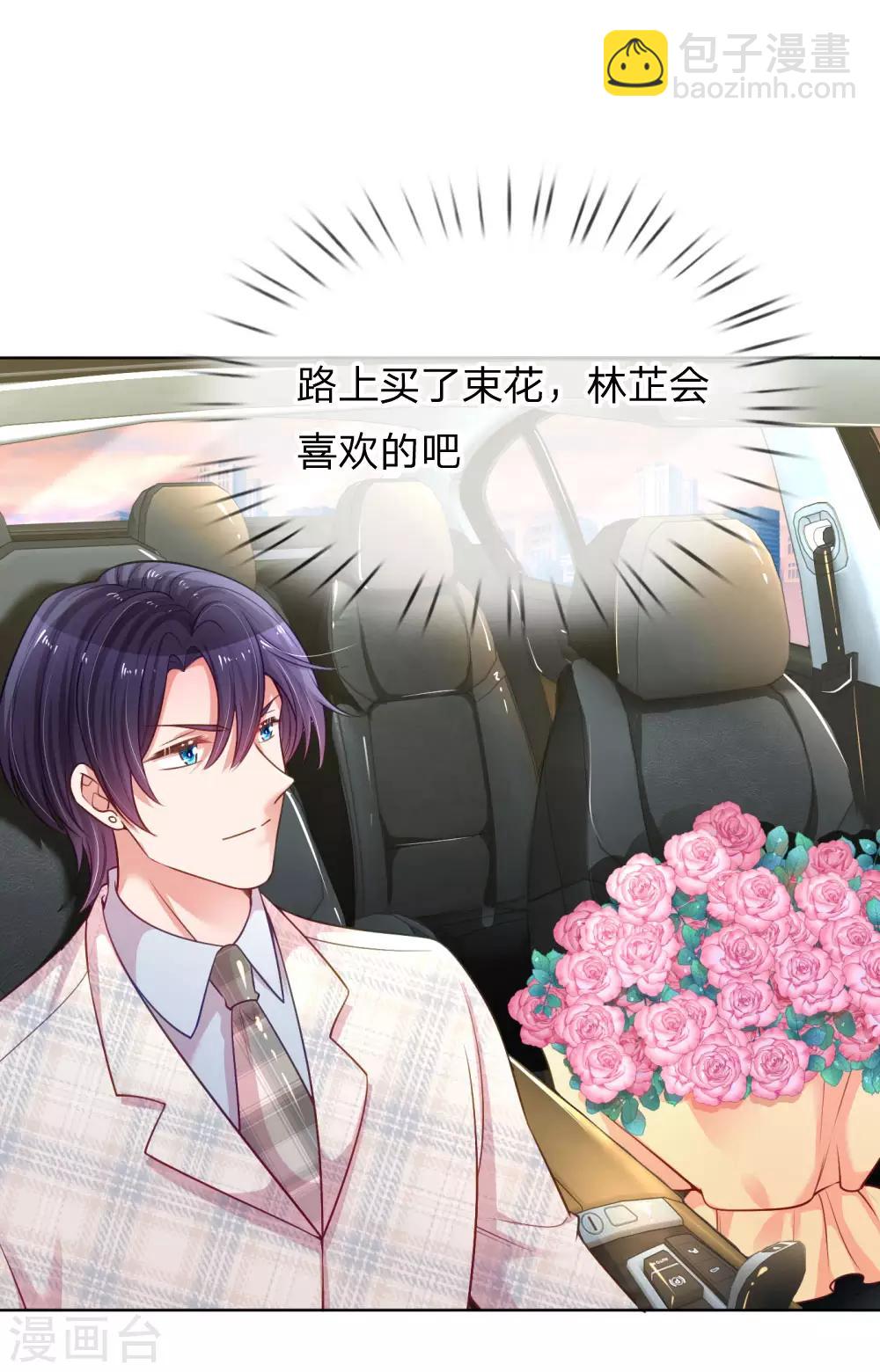 🍟妈咪快跑：爹地追来了 第226话 直播倒计时 第29页