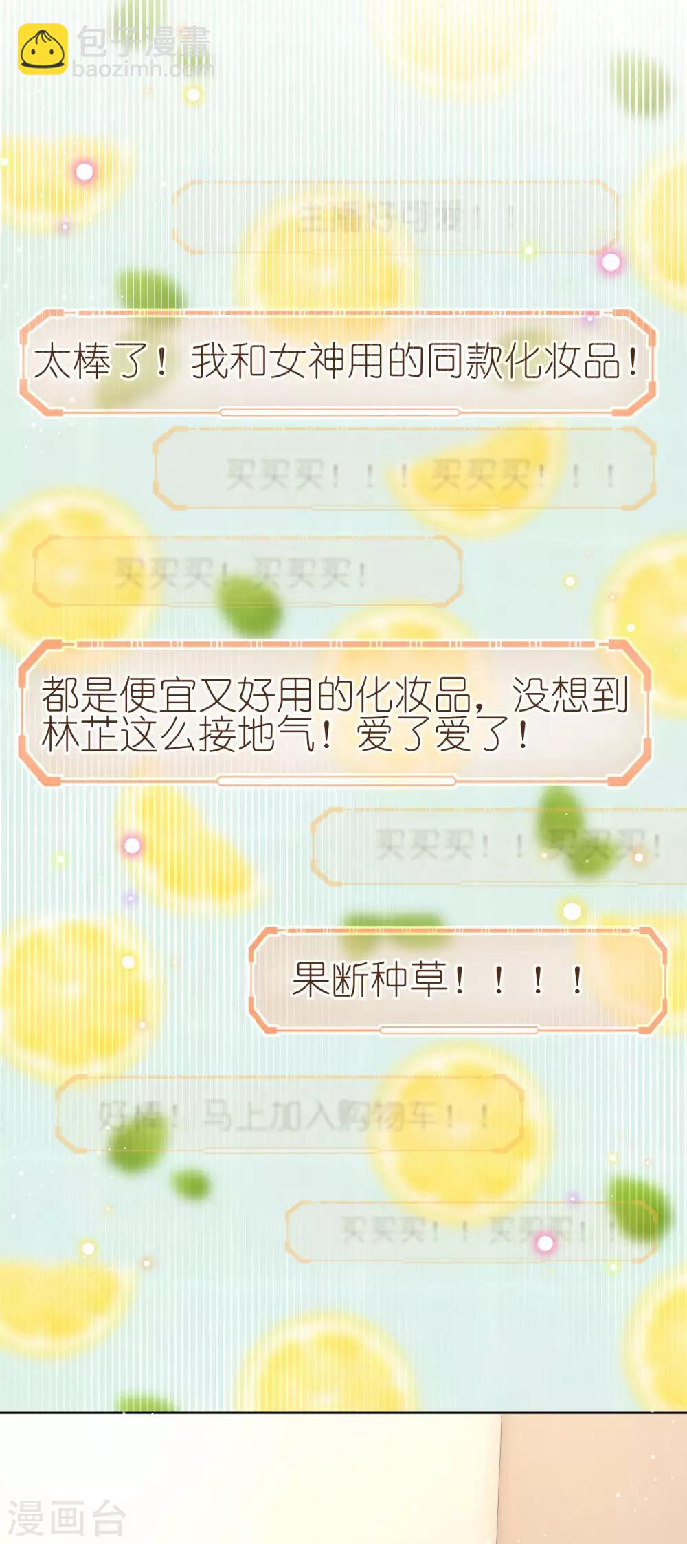 🍟妈咪快跑：爹地追来了 第228话 人气直播 第10页