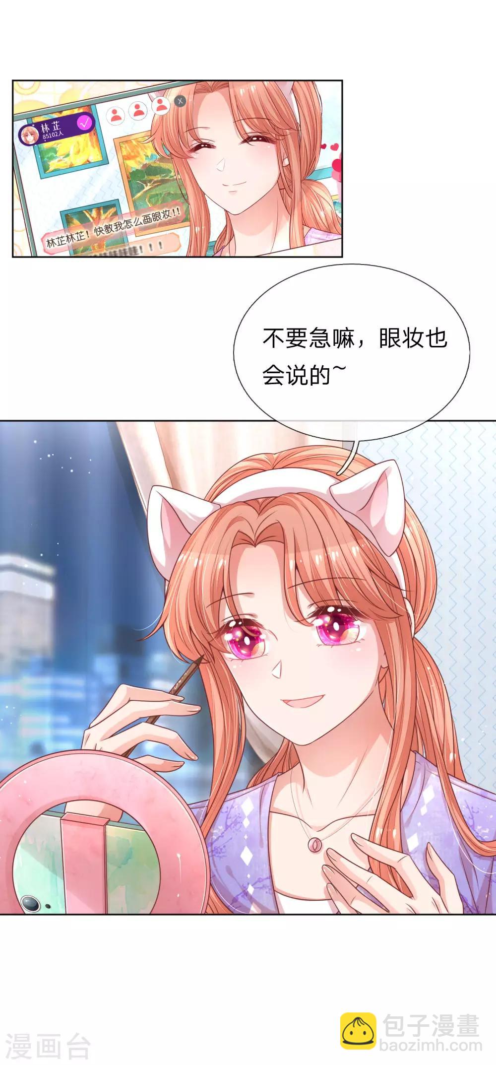 🍟妈咪快跑：爹地追来了 第228话 人气直播 第14页