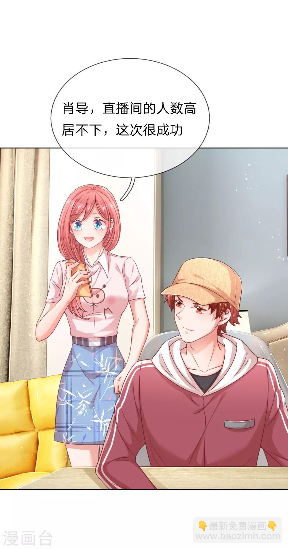 🍟妈咪快跑：爹地追来了 第228话 人气直播 第17页