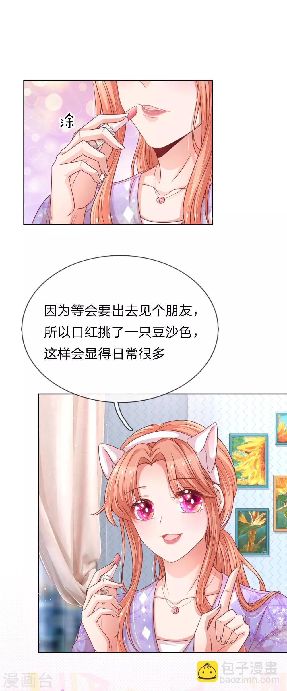 🍟妈咪快跑：爹地追来了 第228话 人气直播 第18页