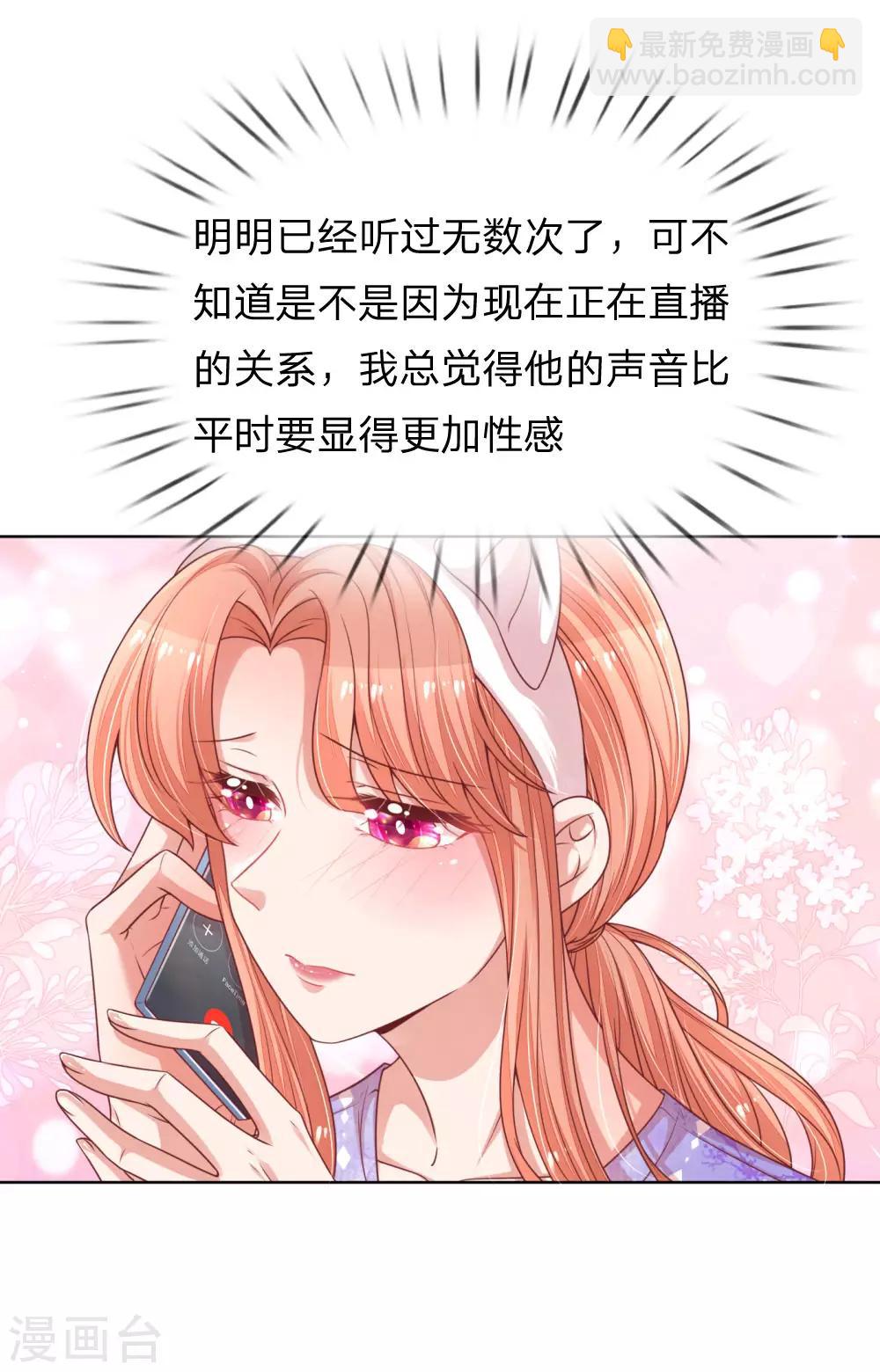 🍟妈咪快跑：爹地追来了 第228话 人气直播 第26页