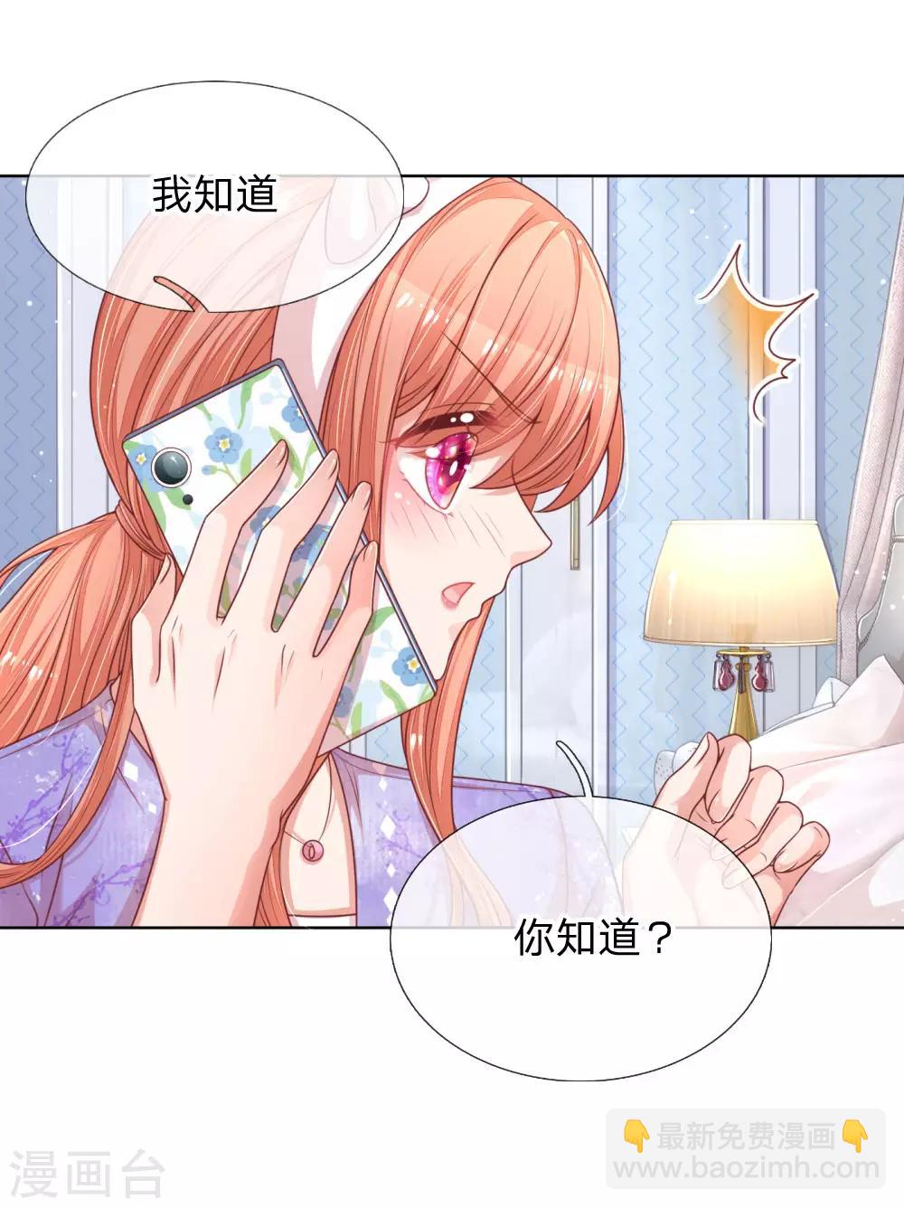 🍟妈咪快跑：爹地追来了 第228话 人气直播 第28页