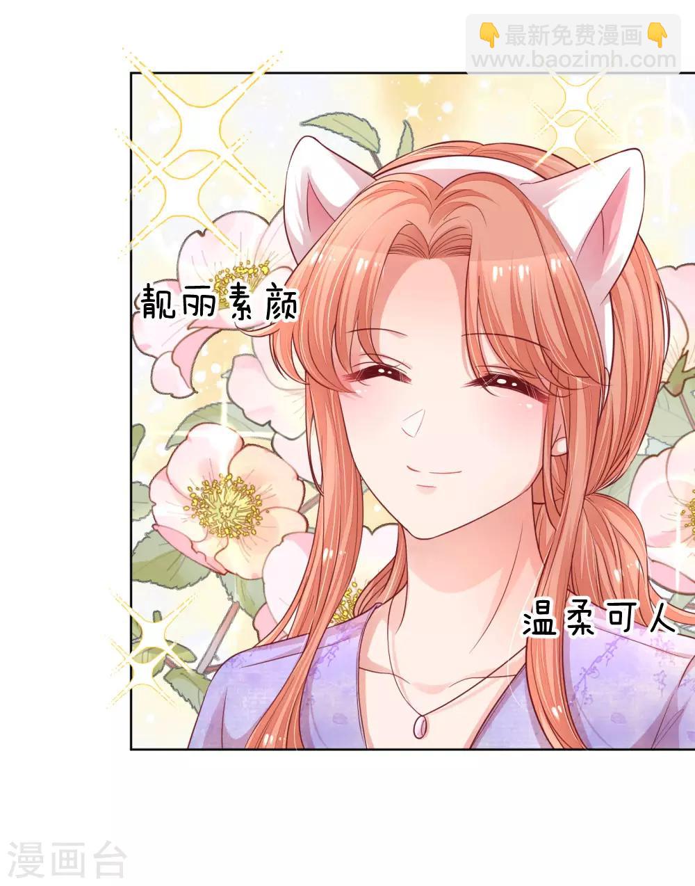 🍟妈咪快跑：爹地追来了 第228话 人气直播 第8页