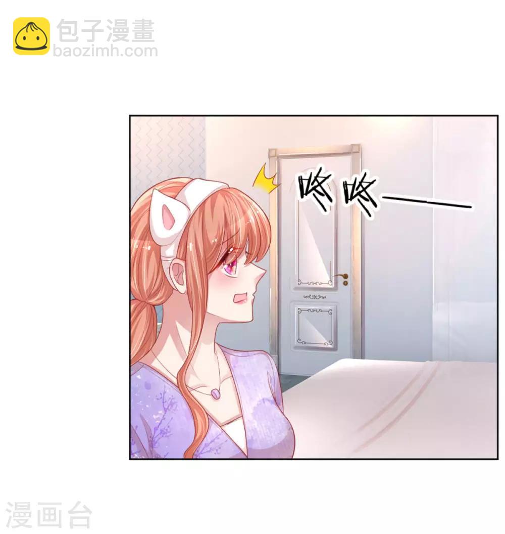 🍟妈咪快跑：爹地追来了 第230话 致命选择 第10页