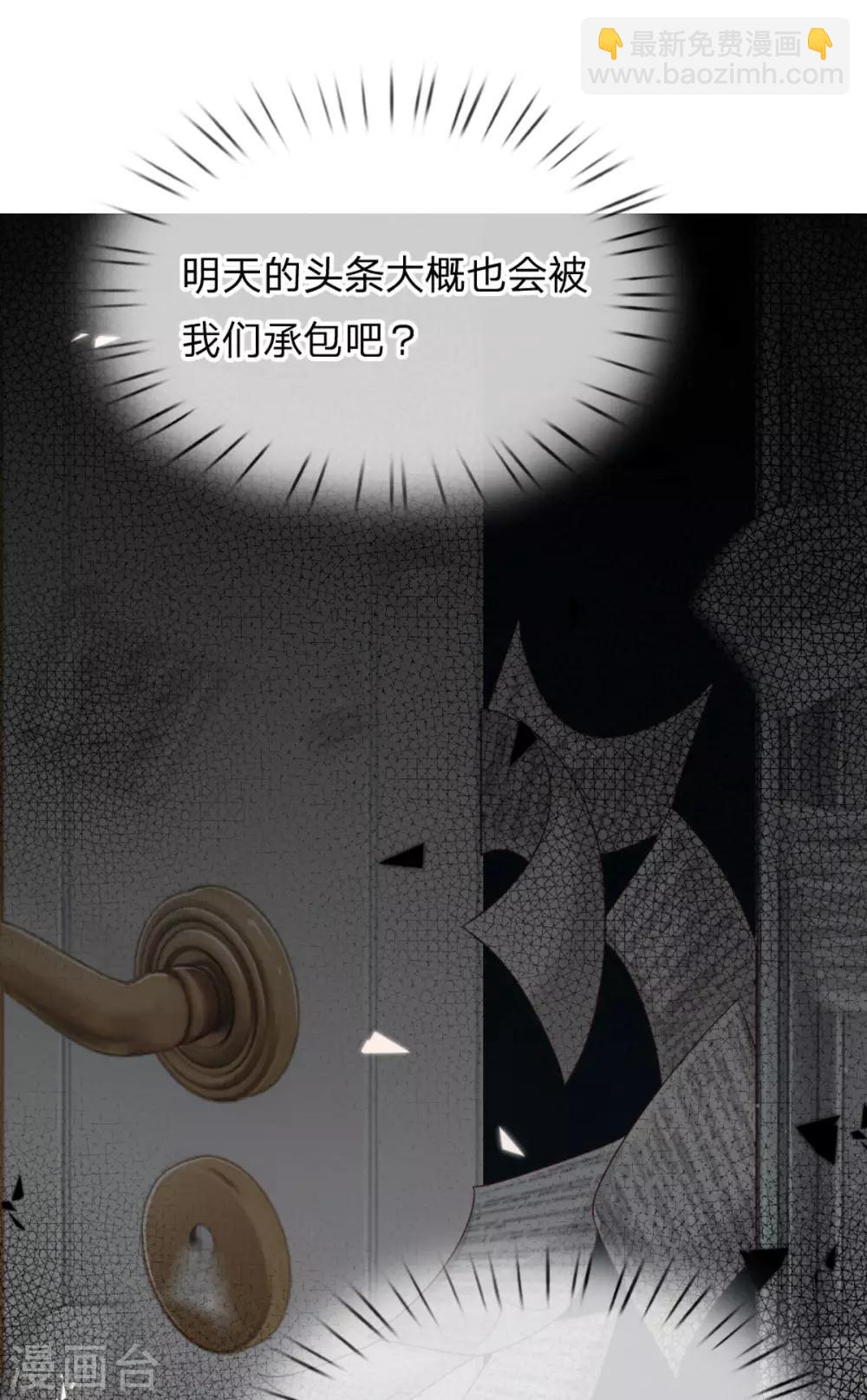 🍟妈咪快跑：爹地追来了 第230话 致命选择 第17页