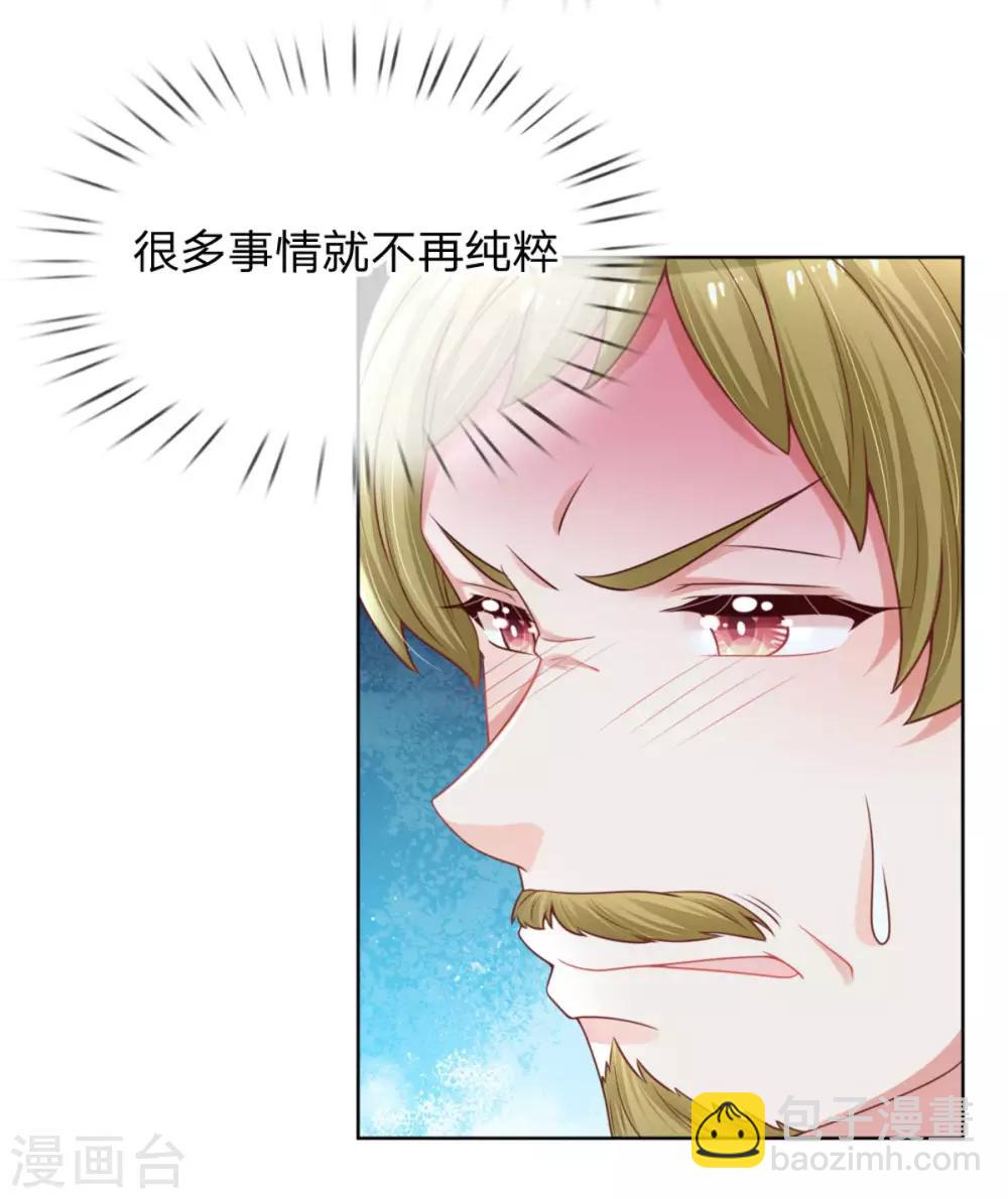 🍟妈咪快跑：爹地追来了 第230话 致命选择 第22页