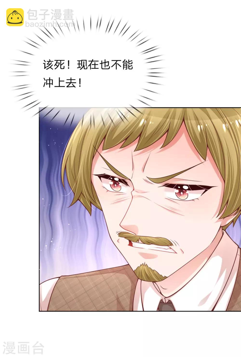 🍟妈咪快跑：爹地追来了 第230话 致命选择 第28页