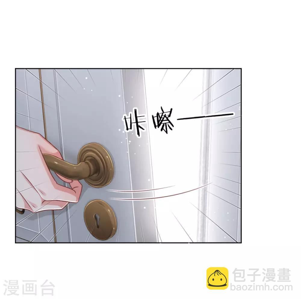 🍟妈咪快跑：爹地追来了 第230话 致命选择 第29页