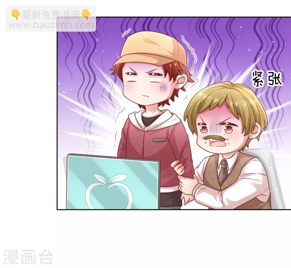 🍟妈咪快跑：爹地追来了 第230话 致命选择 第32页