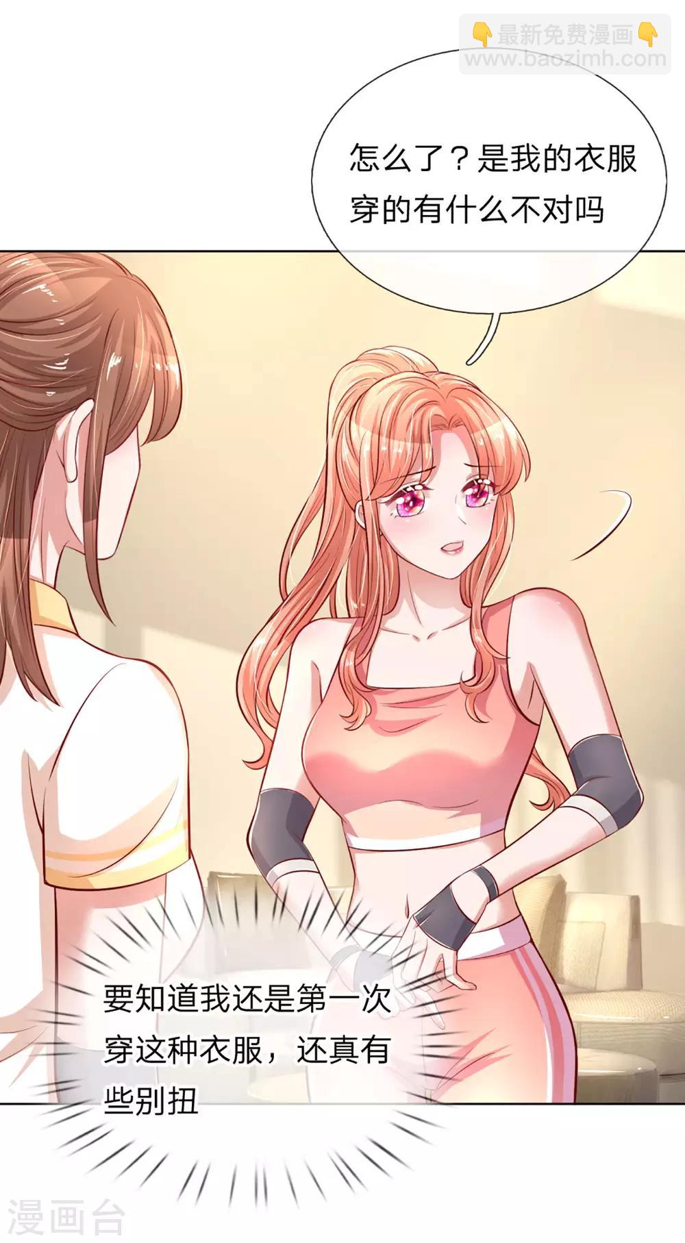 🍟妈咪快跑：爹地追来了 第232话 狭路相逢 第10页