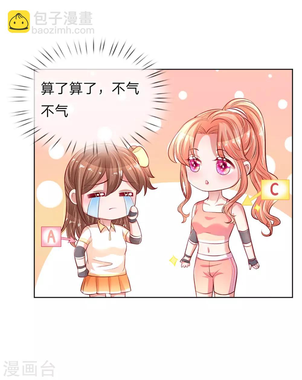 🍟妈咪快跑：爹地追来了 第232话 狭路相逢 第12页